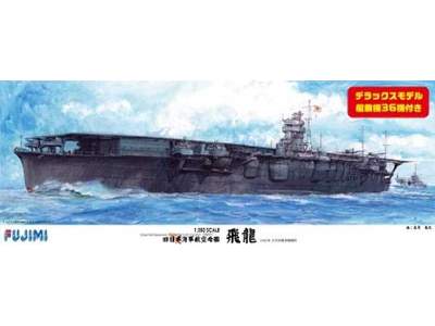 IJN Aircraft Carrier Hiryu W/Navalised Aircraft 36 Planes - zdjęcie 1