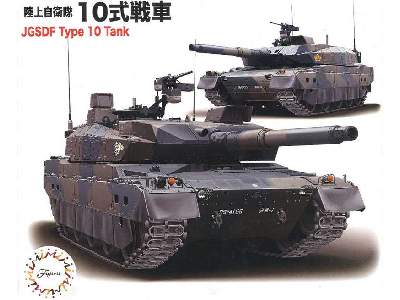 Jgsdf Type10 Tank (Set Of 2) - zdjęcie 1