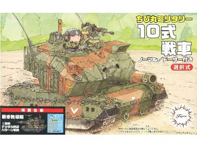 Type 10 Special Version (Tank School Unit) - zdjęcie 1