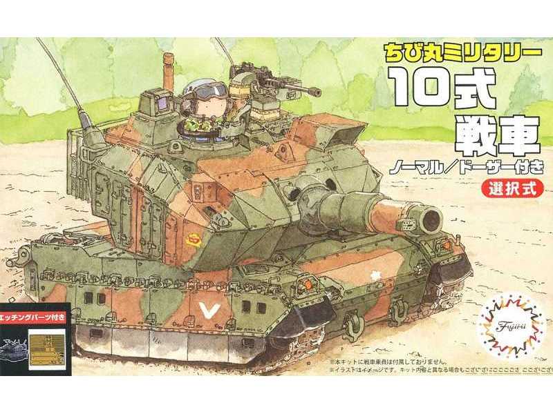 Chibimaru Type 10 W/Photo-etched Parts - zdjęcie 1 Chibimaru Type 10 W/Photo-etched Parts - zdjęcie 1