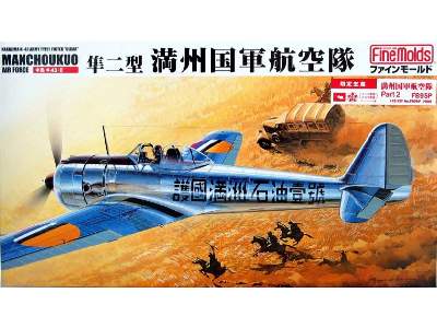 Nakajima Ki-43 Army Type1 Figter Oscar Manchoukuo  - zdjęcie 1