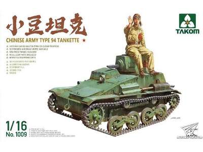 Chińska tankietka typ 94 - zdjęcie 1
