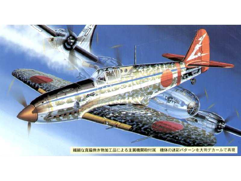 Japoński myśliwiec Kawasaki Ki-61-I Tony - 244 pułk lotniczy - zdjęcie 1 Japoński myśliwiec Kawasaki Ki-61-I Tony - 244 pułk lotniczy - zdjęcie 1