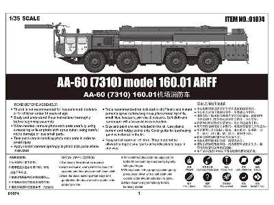 AA-60 (7310) Model 160.01 ARFF wóz strażacki - zdjęcie 6