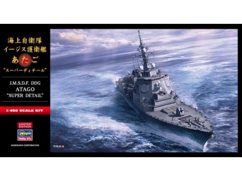52220 J.M.S.D.F. Ddg Atago Detail - zdjęcie 1 52220 J.M.S.D.F. Ddg Atago Detail - zdjęcie 1