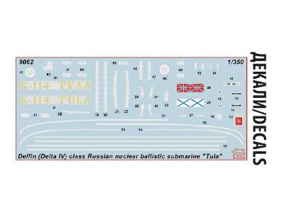 Delfin (Delta IV) rysyjski atomowy okręt podwodny 667BDRM - zdjęcie 7
