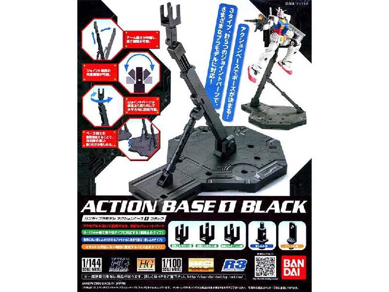 Action Base 1 Black (Gundam 58009) - zdjęcie 1 Action Base 1 Black (Gundam 58009) - zdjęcie 1