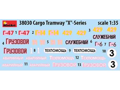 Tramwaj towarowy seria &#8220;x&#8221; - zdjęcie 3