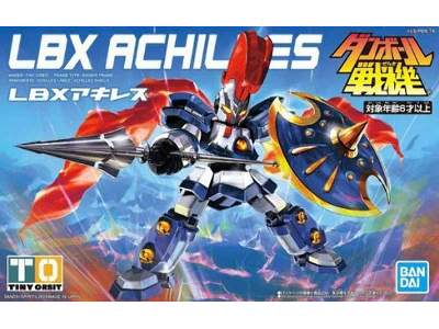 Achilles 13 cm (Lbx 85295) - zdjęcie 1