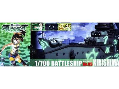 Ars Nova - Battleship Kirishima - zdjęcie 1