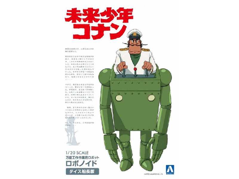Future Boy Conan Robonoid Dyce Version (Including 2 Figures & 1 - zdjęcie 1 Future Boy Conan Robonoid Dyce Version (Including 2 Figures & 1 - zdjęcie 1