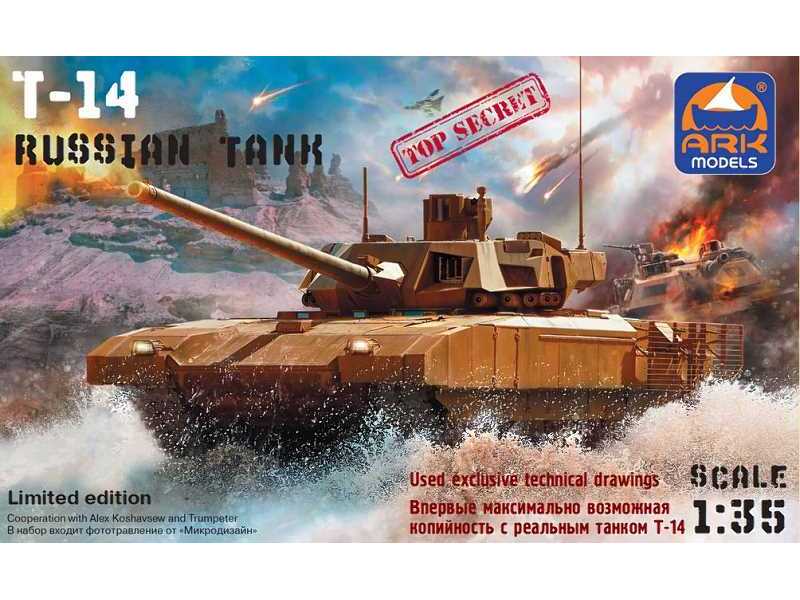 T-14 rosyjski czołg podstawowy - zdjęcie 1 T-14 rosyjski czołg podstawowy - zdjęcie 1
