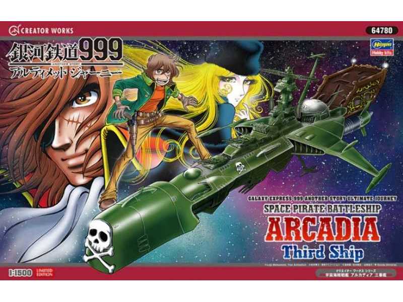 Galaxy Express 999 Another Story Ultimate Journey Space Pirate - zdjęcie 1 Galaxy Express 999 Another Story Ultimate Journey Space Pirate - zdjęcie 1