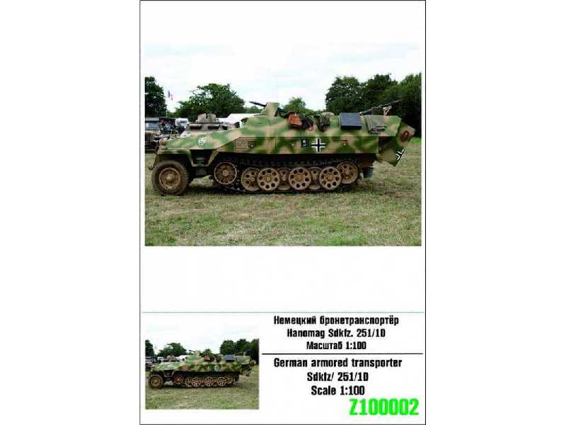 German Armored Transporter Sdkfz/ 251/1d - zdjęcie 1 German Armored Transporter Sdkfz/ 251/1d - zdjęcie 1