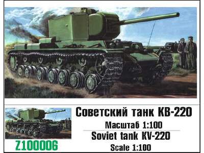 Soviet Tank Kv-220 - zdjęcie 1