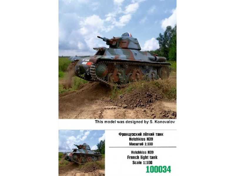 Hotchkiss H39 French Light Tank - zdjęcie 1 Hotchkiss H39 French Light Tank - zdjęcie 1