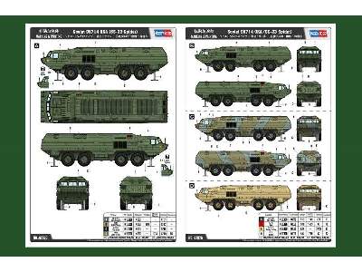 Soviet 9k714 Oka (Ss-23 Spider) - zdjęcie 4