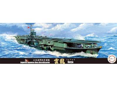 IJN Aircraft Carrier Unryu - zdjęcie 1