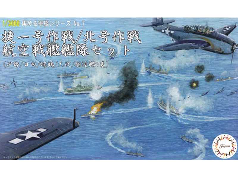 Shou Ichi-go Operation/Operation Kita Aircraft Battleship Fleet - zdjęcie 1 Shou Ichi-go Operation/Operation Kita Aircraft Battleship Fleet - zdjęcie 1