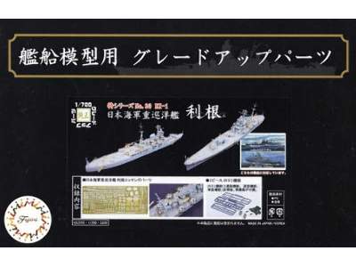 IJN Heavy Cruiser Tone Grade-up Parts Pe Parts & 25mm Gun - zdjęcie 1