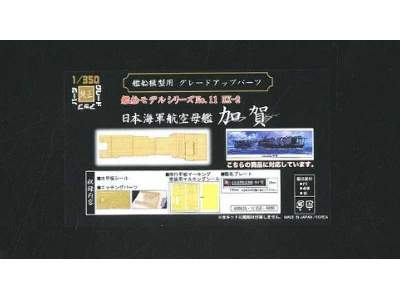 Wood Deck Sticker For IJN Aircraft Carrier Kaga W/Name Plate - zdjęcie 1