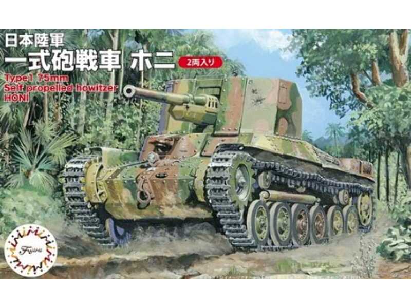 Type 1 75mm Self-propelled Howitzer Honi (Set Of 2) - zdjęcie 1