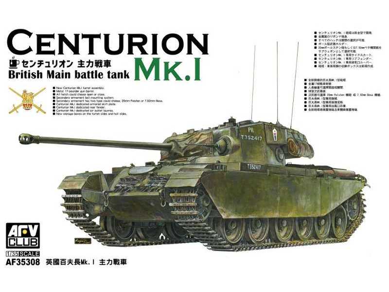 Centurion Mk.I - brytyjski czołg podstawowy - zdjęcie 1 Centurion Mk.I - brytyjski czołg podstawowy - zdjęcie 1
