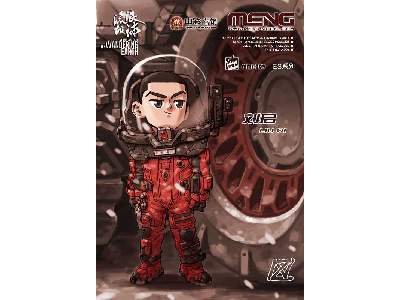 The Wandering Earth Liu Qi - zdjęcie 1