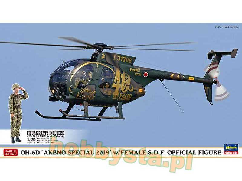 Oh-6d 'akeno Special 2019' W/Female S.D.F Official Figure - zdjęcie 1 Oh-6d 'akeno Special 2019' W/Female S.D.F Official Figure - zdjęcie 1