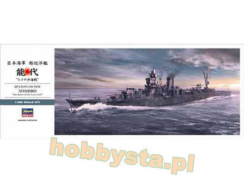 IJN Light Cruiser Noshiro The Battle Of The Leyte Gulf - zdjęcie 1
