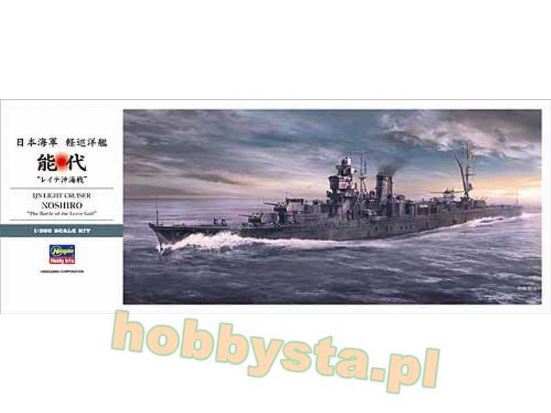 IJN Light Cruiser Noshiro The Battle Of The Leyte Gulf - zdjęcie 1 IJN Light Cruiser Noshiro The Battle Of The Leyte Gulf - zdjęcie 1