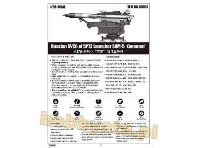 Russian 5v28 Of 5p72 Launcher Sam-5 “gammon” - zdjęcie 9
