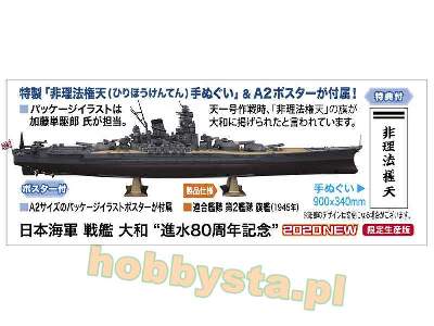 52266 IJN Battleship Yamato 80th Anniversary Of Launch - zdjęcie 2
