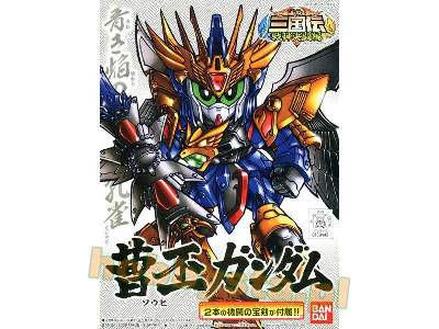 Bb327 Souhi Gundam Jpn Vers. (Gundam 80503) - zdjęcie 1