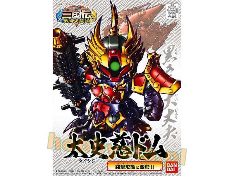 Bb340 Taishiji Dom (Gundam 80504) - zdjęcie 1 Bb340 Taishiji Dom (Gundam 80504) - zdjęcie 1