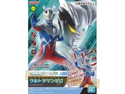 Ultraman Zero - zdjęcie 1