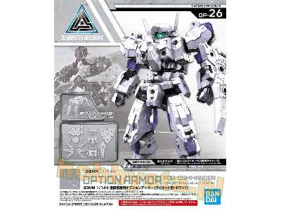 Option Armor For Commander [rabiot / White] (Gundam 60753) - zdjęcie 1
