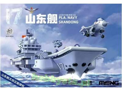 Pla Navy Shandong - zdjęcie 1