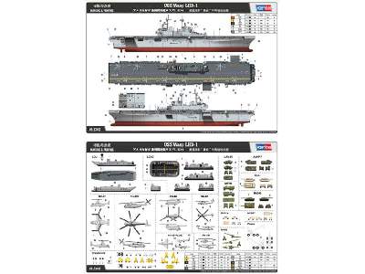 USS Wasp (LHD-1) - uniwersalny okręt desantowy  - zdjęcie 4