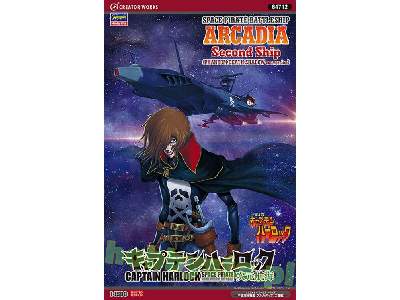 Captain Harlock Space Pirate Dimension Voyage Space Pirate Battl - zdjęcie 1