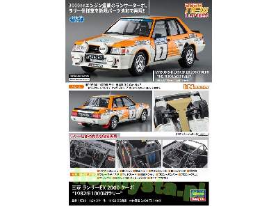 21138 Mitsubishi Lancer Ex 2000 Turbo 1982 1000 Lakes Rally - zdjęcie 10