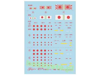 Swm (Ex)-022 IJN Battleship Yamato (1945 / Operation Ten-ichigo) - zdjęcie 2