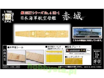 Nx-4 Ex-1 IJN Aircraft Carrier Akagi Grade-up Parts Wooden Deck  - zdjęcie 3