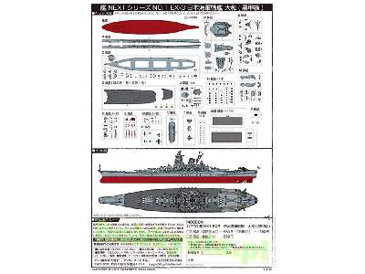 Nx-001 Ex-3 IJN Battleship Yamato Special Edition (Black Deck) - zdjęcie 2