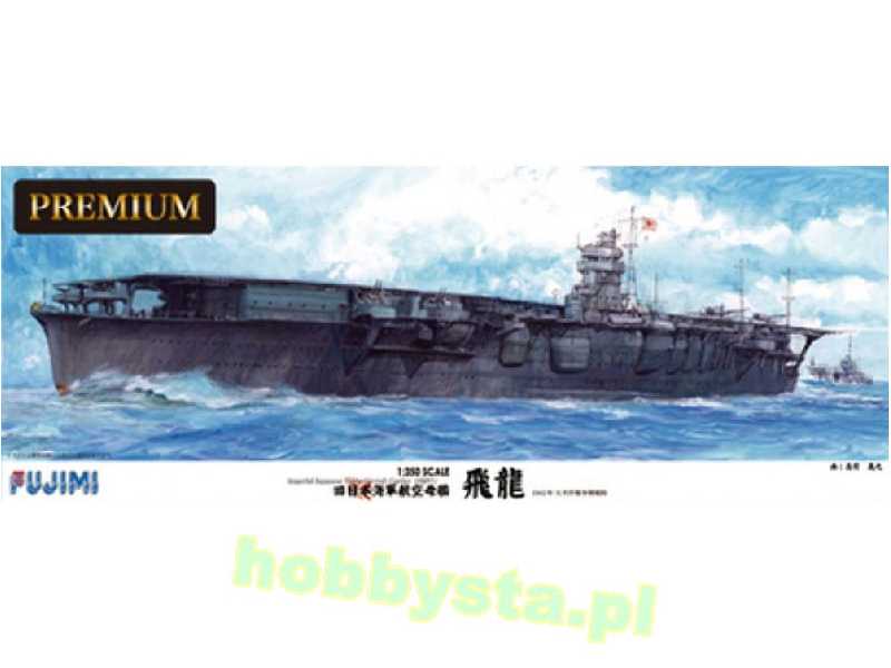 IJN Aircraft Carrier Hiryu Premium - zdjęcie 1 IJN Aircraft Carrier Hiryu Premium - zdjęcie 1