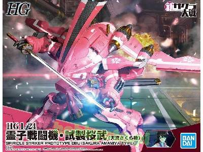 Spiricle Striker Prototype Obu (Sakura At) (Gundam 59541) - zdjęcie 1