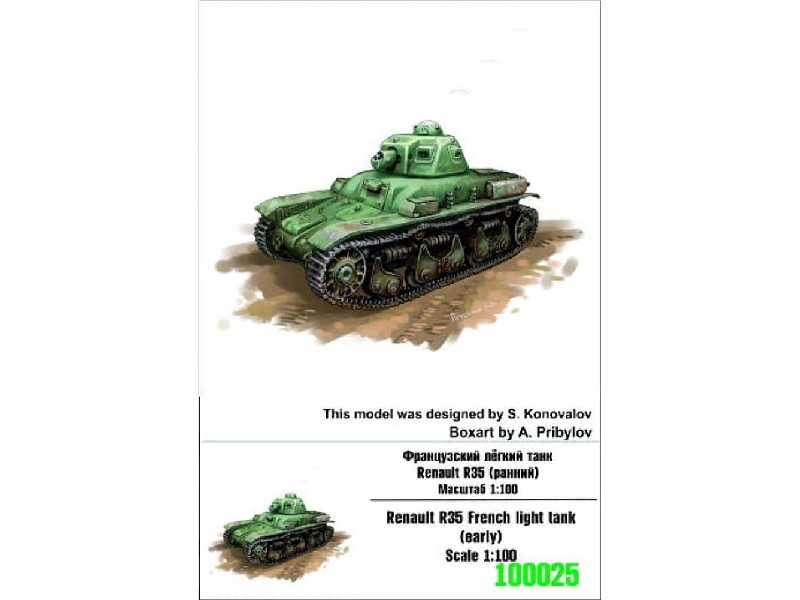 Renault R35 French Light Tank (Early) - zdjęcie 1 Renault R35 French Light Tank (Early) - zdjęcie 1