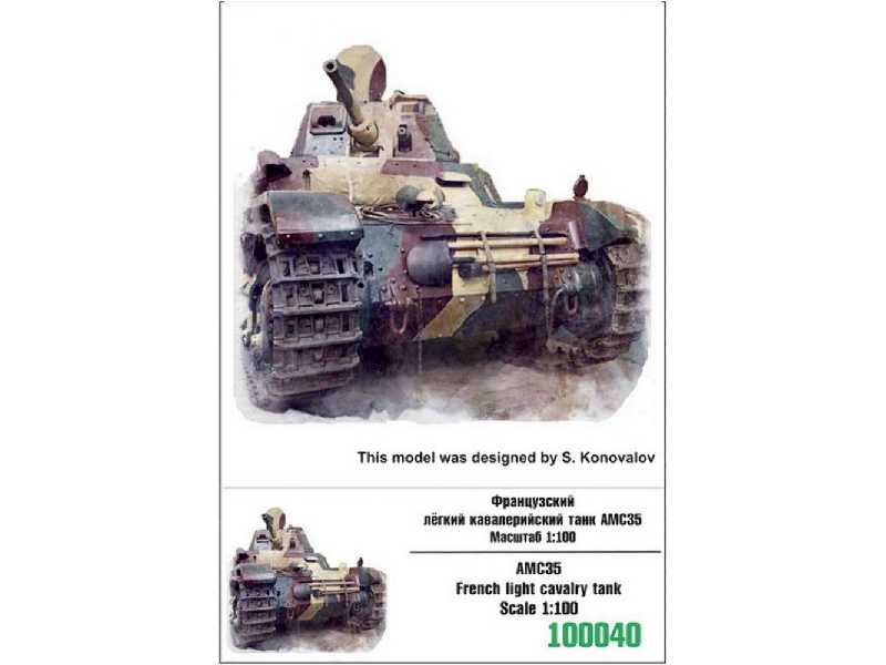 Amc35 French Light Cavalry Tank - zdjęcie 1 Amc35 French Light Cavalry Tank - zdjęcie 1