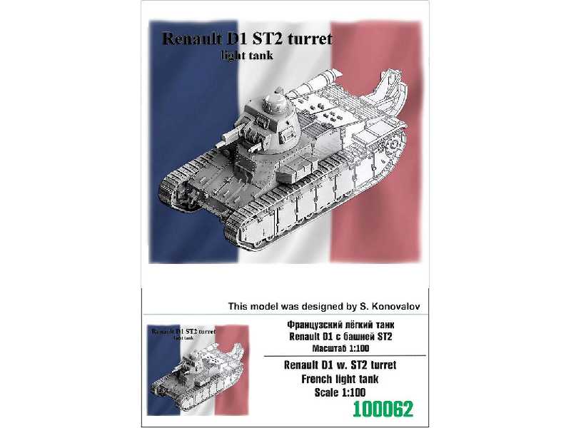 Renault D1 W. St2 Turret French Light Tank - zdjęcie 1 Renault D1 W. St2 Turret French Light Tank - zdjęcie 1