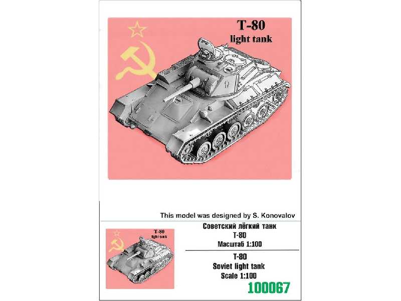 T-80 Soviet Light Tank - zdjęcie 1 T-80 Soviet Light Tank - zdjęcie 1